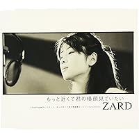 ZARD 瞳閉じて B2サイズ ポスター ZARD 瞳閉じて B2サイズ ポスター Amazon.co.jp: 瞳閉じて - ZARD
